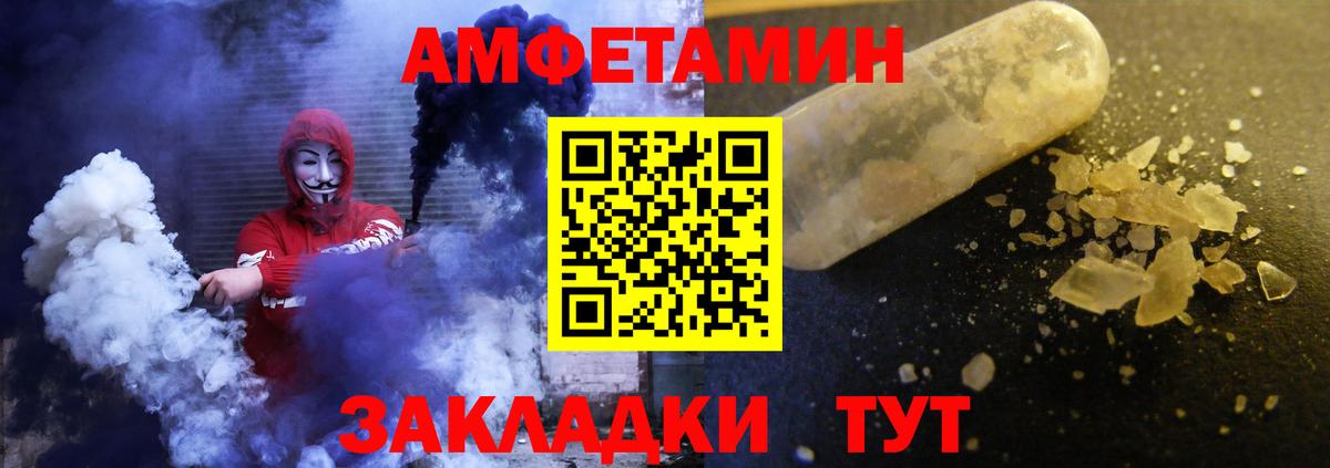 АМФ Розовый Чехов