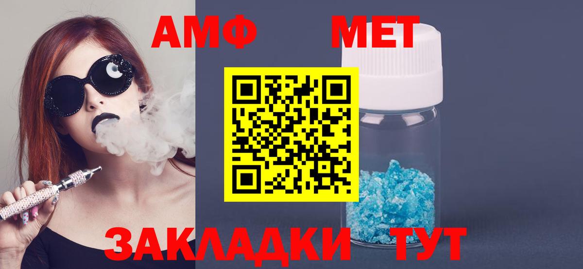 АМФЕТАМИН  Вход с VPN  Чехов  Amphetamine Розовый 
