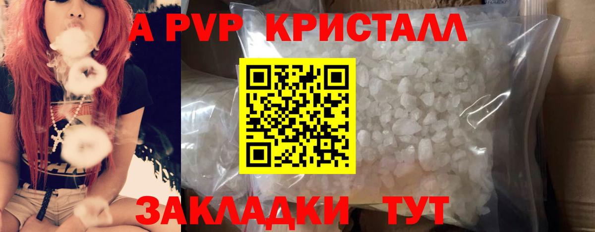 сколько стоит  A-PVP мука  Чехов  Вход с VPN  APVP мука  Alfa_PVP кристаллы 