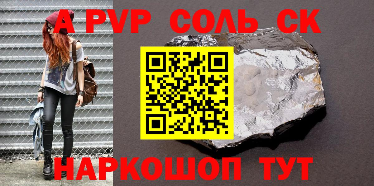 A PVP мука Чехов