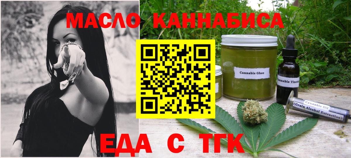 Печенье с ТГК конопля  Вход с VPN  Чехов 