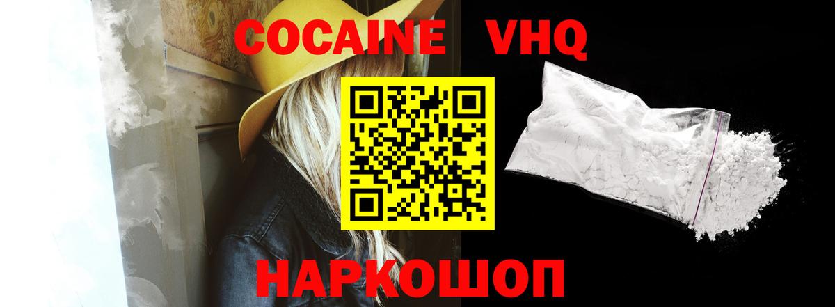 Cocaine  Кокаин VHQ  COCAIN Эквадор  Вход с VPN  Чехов 
