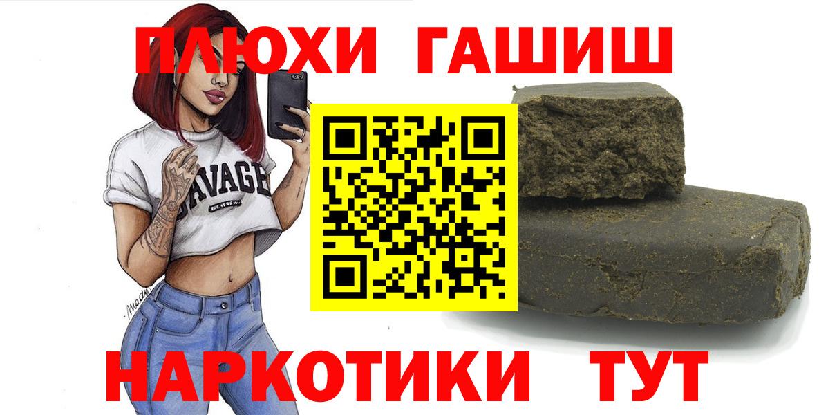 ГАШ  Гашиш гашик  ГАШИШ убойный  Вход с VPN  Чехов 