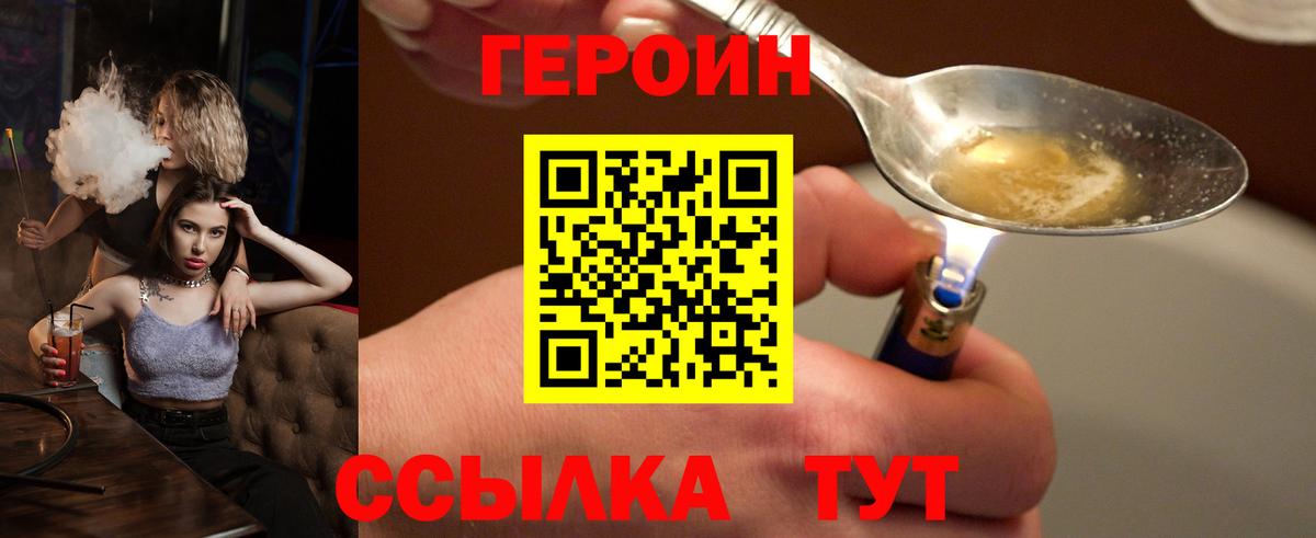 Чехов  ГЕРОИН хмурый  Вход с VPN 
