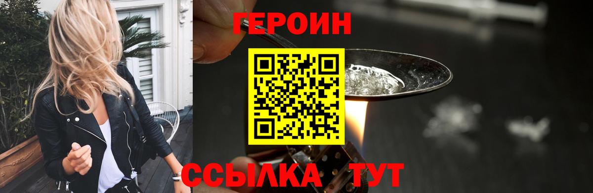 Героин афганец Чехов