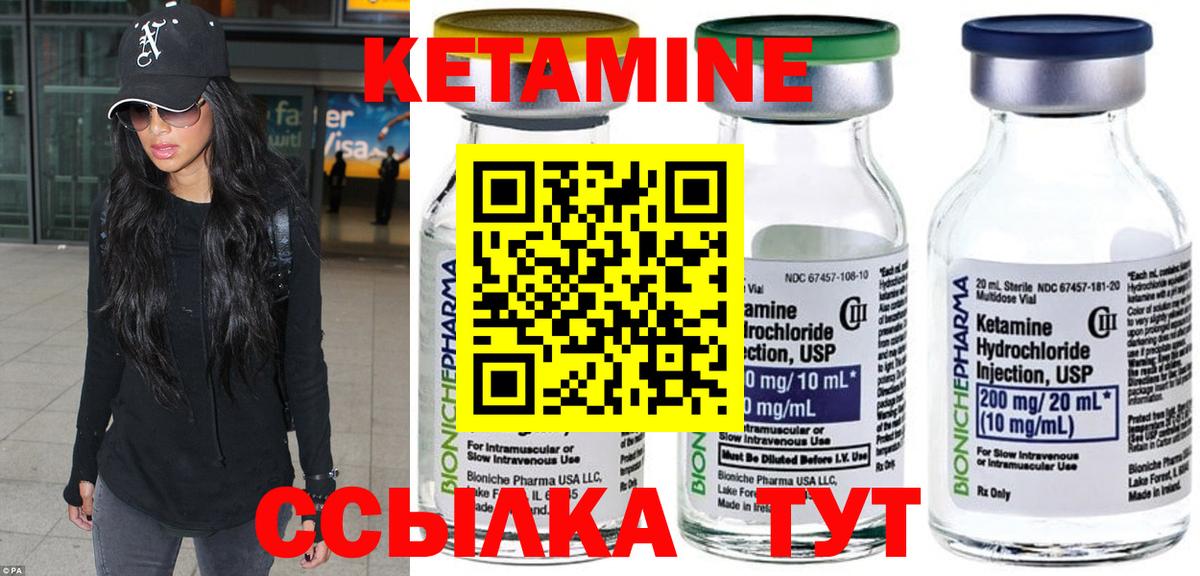 Кетамин VHQ  Кетамин VHQ  Чехов  Вход с VPN 