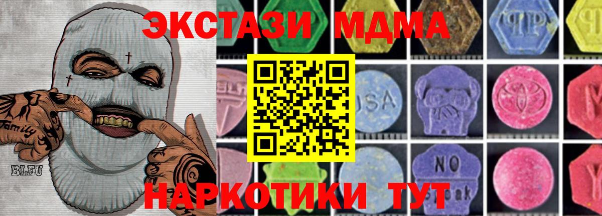 MDMA молли  MDMA кристаллы  МДМА  Чехов  Вход с VPN 