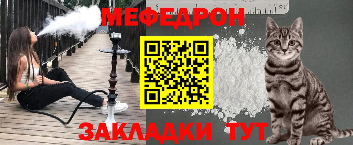Чехов  Мефедрон  МЕФ  Меф 4 MMC  МЯУ-МЯУ mephedrone  Вход с VPN 