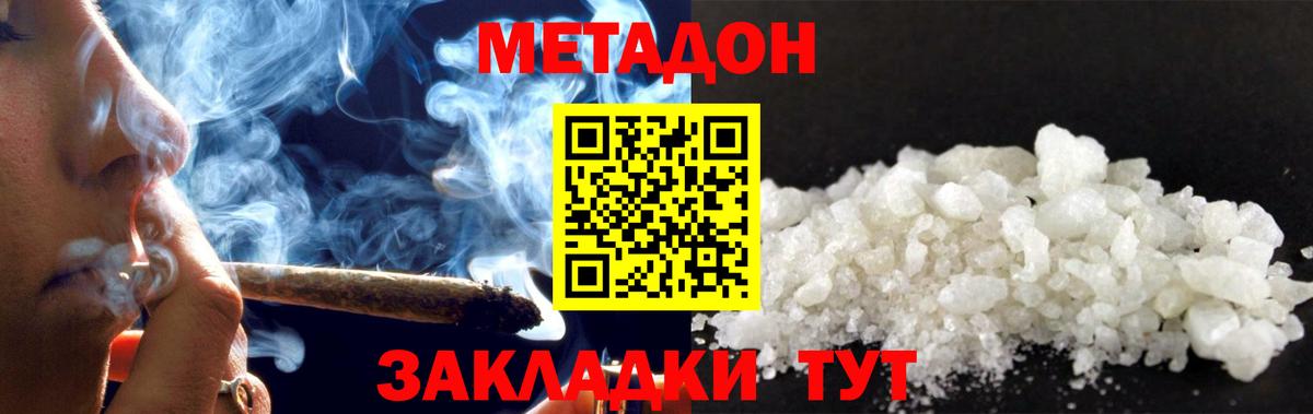 Чехов  МЕТАДОН кристалл  OMG ССЫЛКА  МЕТАДОН methadone  Вход с VPN 