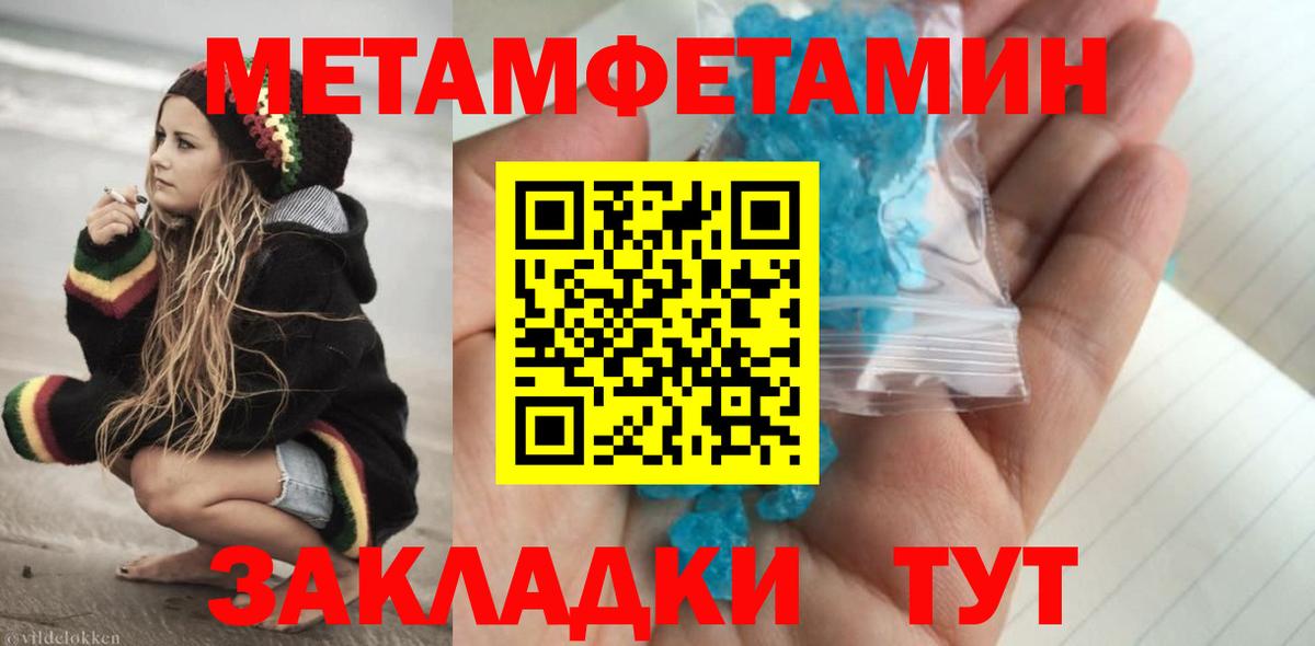 Чехов  Метамфетамин витя  Вход с VPN 