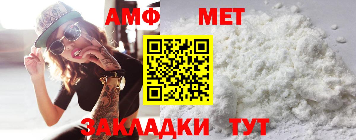 Первитин пудра Чехов