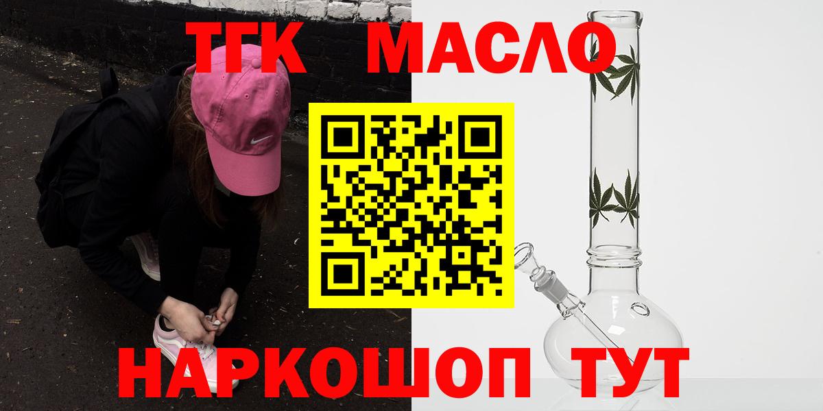 ТГК вейп с тгк  Вход с VPN  Чехов  Дистиллят ТГК гашишное масло 