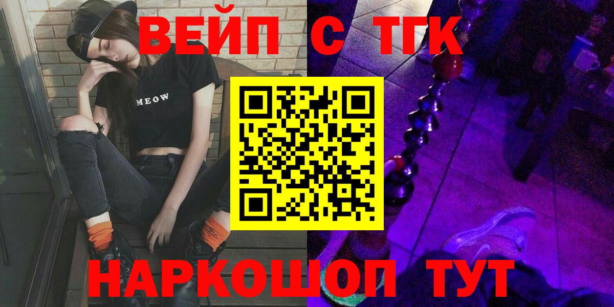 ТГК THC oil Чехов
